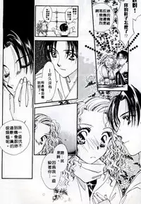 [Sagami Hina] Step UP!! | 深情依偎 [Chinese]