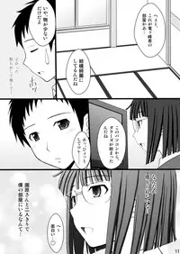(C78) [Asanoya (Kittsu)] Netorarekko Anri chan (Durarara!!)