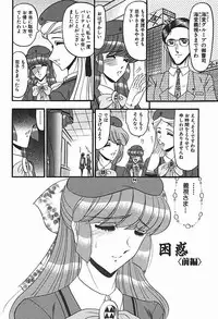 [Komura Saki] Inshuu ~Taenaru Hanabana no Shirabe~