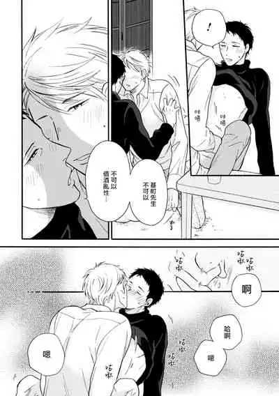 [Yoshimoto] Wakatte Kudasai | 请你明白 Ch. 5+特别篇 [Chinese] [Digital]