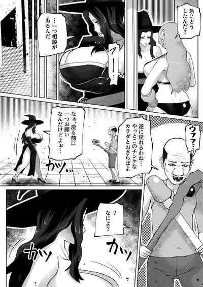 Irekae no Tsue wo Te ni Ireta!