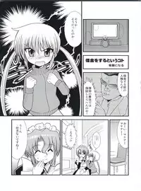 (Shota Scratch 9) [Chou Chemical Gakuen Z (Shiawase Ninaru, Yosage Yoshikazu)] Hayate 18-kin Shoubu! (Hayate no Gotoku!)