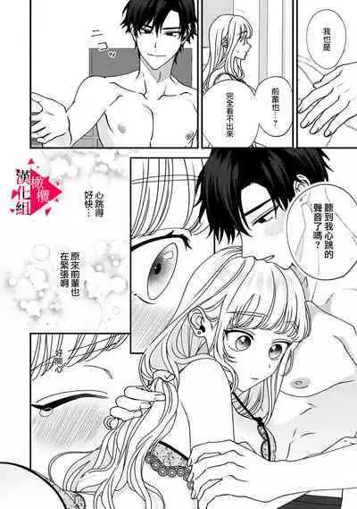 [Mashiro Shiroiro] Minami Sanpai wa Mousou yori Ecchi de Zetsurin~01-07 | 南前辈比妄想中更加情色绝伦~01-07[Chinese] [橄榄汉化组]