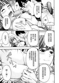 [Azuma Taira] Onee-san no Junai Karte [Chinese] [脸肿汉化组] [Digital]