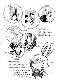 (C69) [Fujiya Honten (Thomas)] MIND vol. 05 - Hito wa Yokubou no Kagiri wo Shiranai (Ragnarok Online)