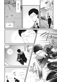 [Yotsuashi] Boku no High Spec Kareshi-sama