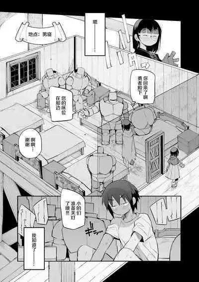 Renai Kinshi no Yuusha Party ni Mukanai Jimiko no S-kyuu Dosukebe Status | 与禁止恋爱的勇者小队不相符的土妹子是S级痴女