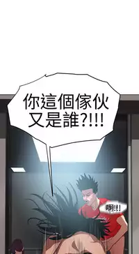 Desire King (慾求王) Ch.1-16 (chinese)