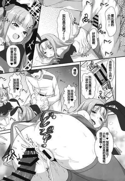 Mesugaki ni Maketara Wakatteru yo ne? | 输给雌小鬼的话知道会怎样吧?♥