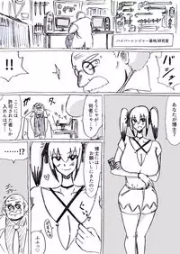 Bakunyuu Kouhai ni Shasei Kanri Sareta Ue ni Netorare Maso ni Sareta Ken Usagi Kaijin Happy Rabbit Hen