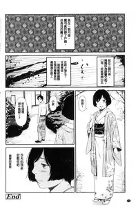 [Onizuka Naoshi] Emotive | 戀妹-性質的 [Chinese]