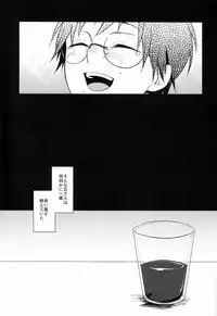 (C81) [Blank x Blanca (Some)] Dirty Blood -01- (Ao no Exorcist)