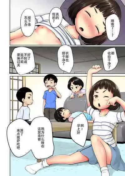 Neteru Ma ni Color Ban