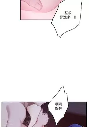 （周4）S-Mate 1-68 中文翻译（更新中）