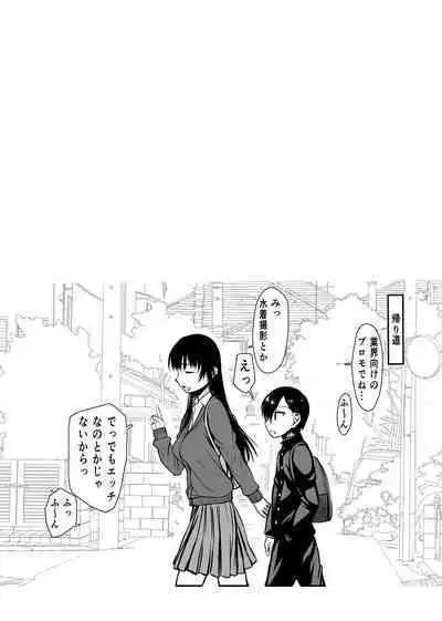 Yamada IV ni Derun datte yo!!