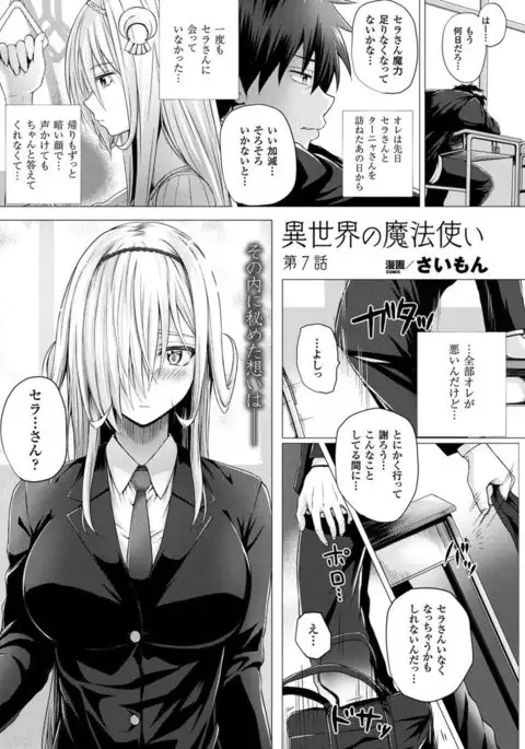 COMIC Unreal 2017-04 Vol. 66