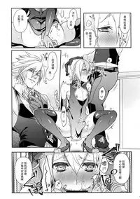 (C93) [Nekobakuchi (Uzukinoko)] Hansei Shiyagare (BLAZBLUE) [Chinese] [二齿漫个人汉化]