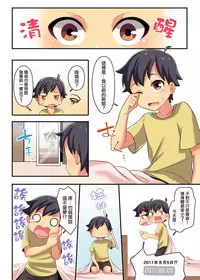 (C93) [TSFのF (meito)] 俺が幼馴染みの恋人♀になるなんて絶対ありえない (オリジナル) [Chinese] [瑞树汉化组] [Digital]