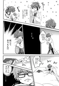 (Dai 5-ji ROOT4to5) [Quotation (Kiritachi)] ONCE UPON A TIME (Fate/Grand Order)