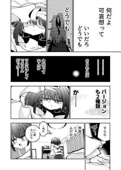 [7 Colored LED (Nekonso)] Shizuku to Shiori If (Zenpen) -5-ka de Oboeru! Futanari Onanie no Susume (1 kara 2-ka-me)-