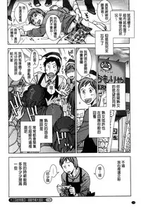 [Kerorin] Shiawasesou no Yasashii Koibito | 幸福莊裡溫柔的戀人 [Chinese]