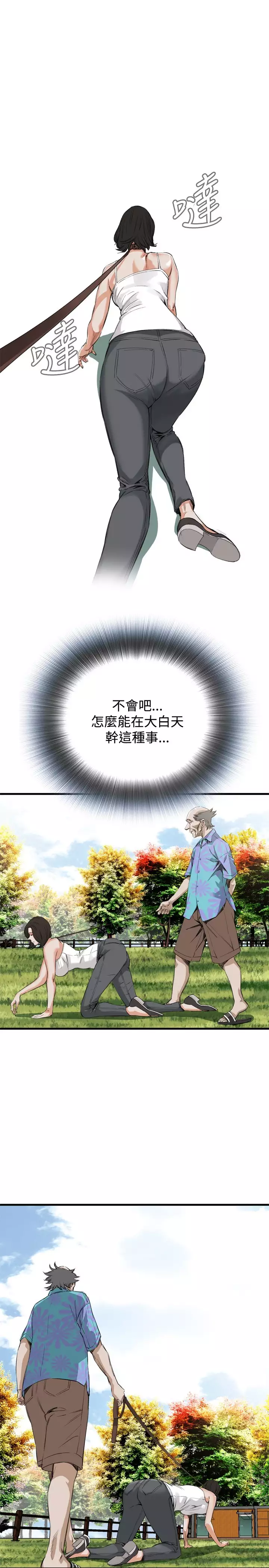 Take a Peek 偷窥 Ch.39~66 中文
