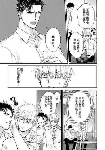 Tabetemo Oishiku Arimasen 2 | 尝起来一点都不好吃 2 Ch. 6-22