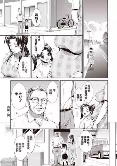 Ima kara Kanojo ga Netoraremasu
