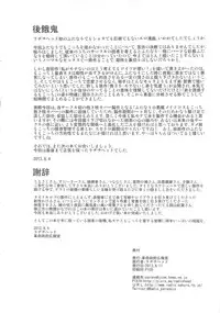 (C84) [Kakumei Seifu Kouhoushitsu (RADIOHEAD, Chimosaku)] Watashi ga Bitch ni Natta nowa Dou Kangaetemo Otouto ga Warui! (Watashi ga Motenai no wa Dou Kangaetemo Omaera ga Warui!)