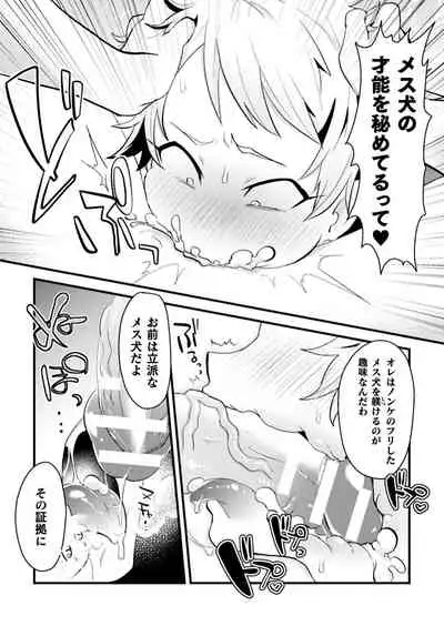 Otokonoko VS Yarichin