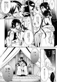 (C81) [@SIMAPAN (Rikoko)] EROTICA (Magi: The Labyrinth of Magic)