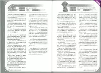 (C82) [Kurobinega (Kenkou Cross)] Mamono Musume Zukan World Guide II - Makai Shizen Kikou