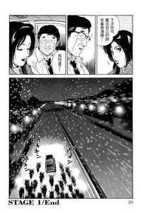 [Miura Mitsuru, Aoki Takeo] Hanahime Revue | 脫衣舞孃 1 [Chinese]