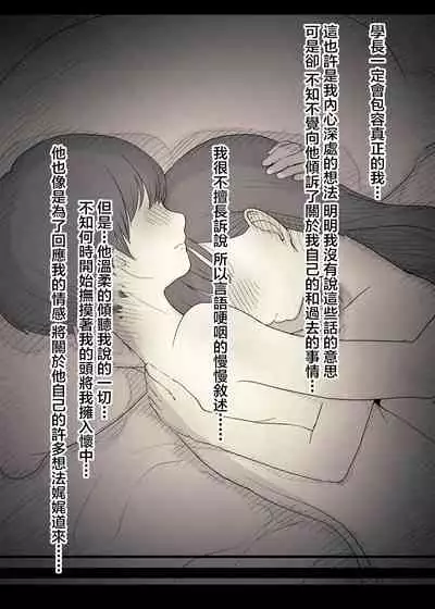 Bungaku Joshi ni Taberareru 3