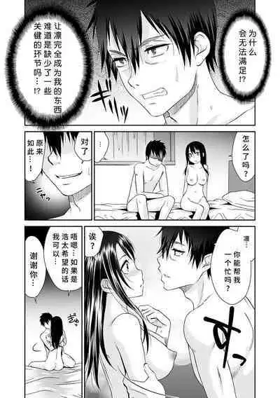 [Momonosuke] Netorare Time Leap [Chinese] [胡来的个人机翻] [Digital]