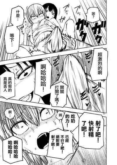 [Mikenekohanten (Sakamoto Kafka)] Futoukou ni Natta Futanari Doukyuusei 