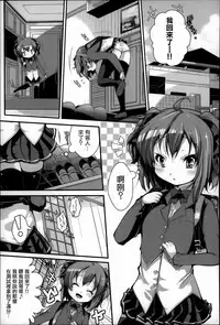[Otooto Kanata] Under☆C [Chinese] [篆儀通文書坊漢化]