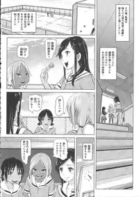 (COMITIA119) [SMS -Strawberry Milk Studio (Lunaluku)] Ano Natsu no Hi Shoujo-tachi wa Ojisan to Deatta.