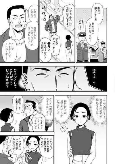 Watashi no Subete Sasagemasu - I'll give you all of mine.