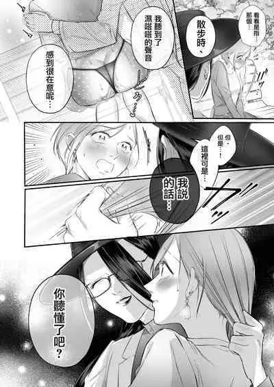 [Hanakage Aruto] Kutabire ta Onna ga Eroi Onna ni Butareru Hanashi 丨精疲力盡的女人被色氣四溢的女人打了的故事 ch4 [Chinese] [沒有漢化]