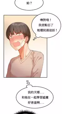 [Mx2J] Hahri's Lumpy Boardhouse Ch. 0~20【委員長個人漢化】（持續更新）