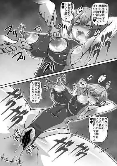 Yuukarin ga Seme Sasete Kureru Hon 4