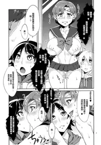 (C80) [Alice no Takarabako (Mizuryu Kei)] MERCURY SHADOW (Bishoujo Senshi Sailor Moon) [Chinese] [地球外重嵌] [Decensored]