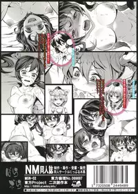 (C82) [Nipple Mokuba (Parabola)] Uwasa no Onna Kisha Gari (Touhou Project) [English] {CGrascal}