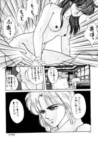 (C38) [Secret Society M (Kitahara Aki)] Anice 3 - Rakuen no Shizuku (Sonic Soldier Borgman)