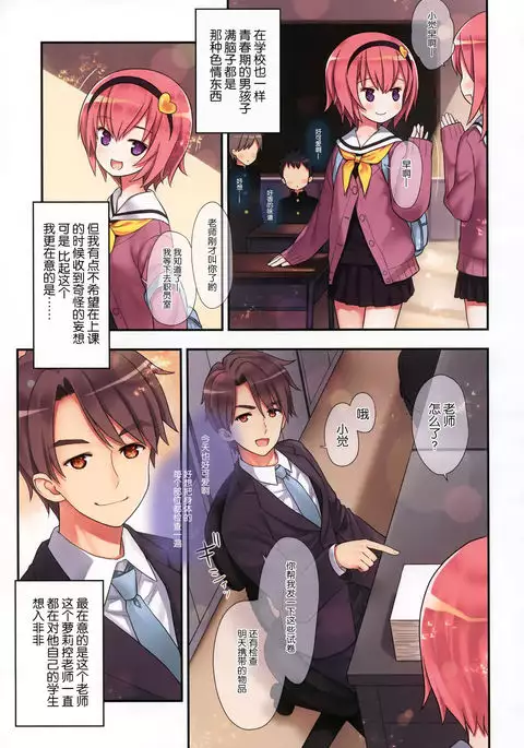 Komeiji Satori no Ikenai Asobi