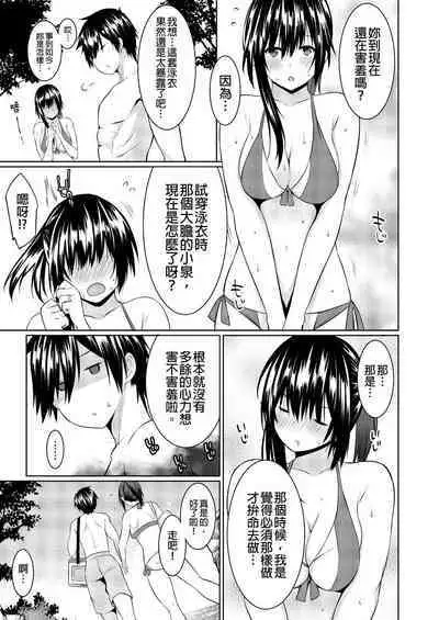 [Kusano Yuu] Gibo (Mama) wo Ore no Onna ni SURU Houhou | 把繼母調教成我的女人的方法 1-7 Complete [Chinese]