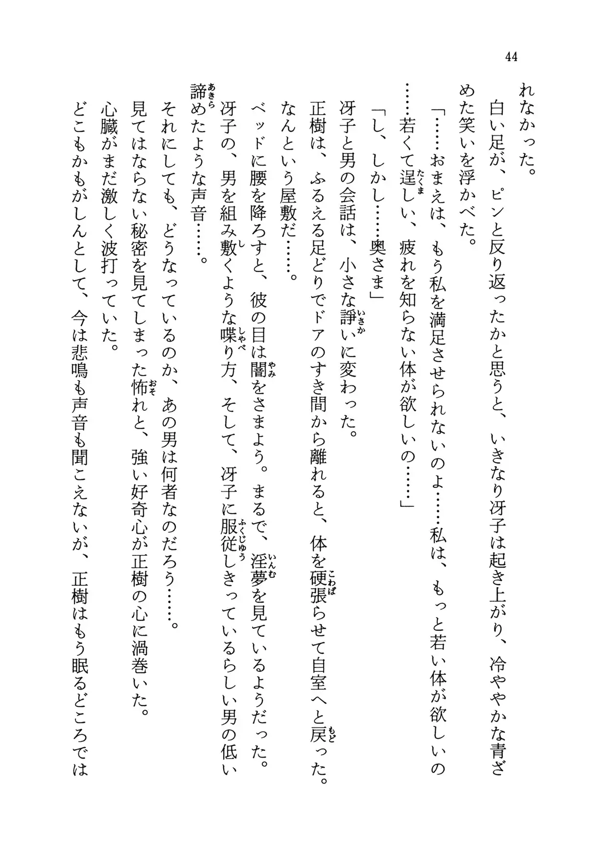 黒猫館