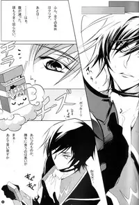(C77) [CREAYUS (Rangetsu)] Yellow Noise (CODE GEASS: Lelouch of the Rebellion)