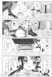 (C79) [micro page (Kuromotokun)] Miobon! (K-ON!)